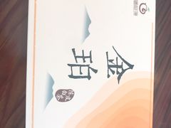 -白天鹅宾馆·月兔吧