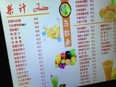 菜单-马拉桑果汁(龙头路总店)