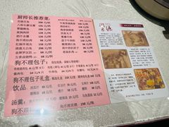 -狗不理(山东路总店)