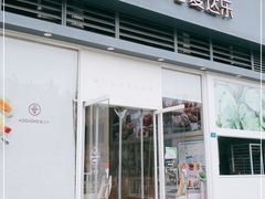 门面-爱达乐面包生日蛋糕(温江新尚天地店)