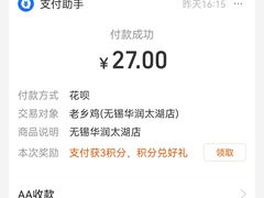 -老乡鸡(华润太湖店)
