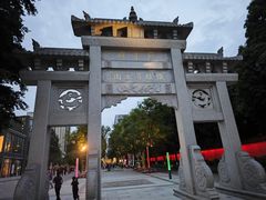 -铁像寺水街