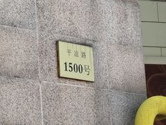 -上海市总工会沪东工人文化宫