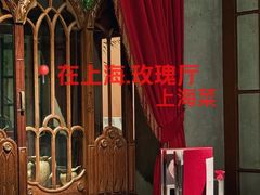 -玫瑰厅上海菜(兴国路店)