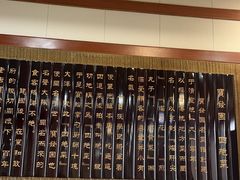 -宝发园名菜馆