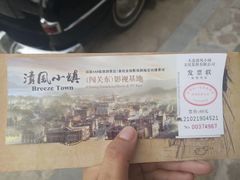 -清风小镇闯关东影视基地