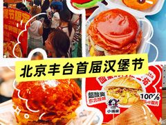 -万达广场(北京槐房店)