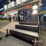 美味出圈的人气排队王贡椒鱼火锅