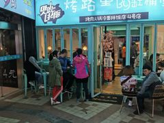 门面-烤路里·韩国品质自助烤肉(石路天虹4号店)