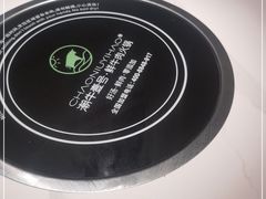 -潮牛壹号鲜牛肉火锅(世界城广场店)