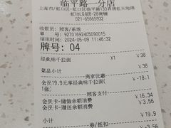 -味千拉面(瑞虹生活广场店)