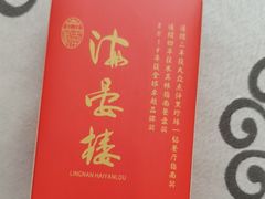 -岭南海晏楼(东晓南店)