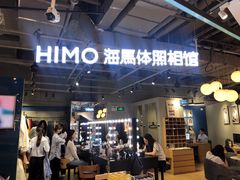 -海马体照相馆(深圳万象天地店)