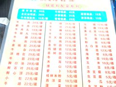 -来自潮州牛肉店(华强北店)