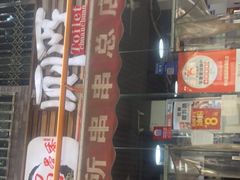 -蜀串香牛杂火锅串串