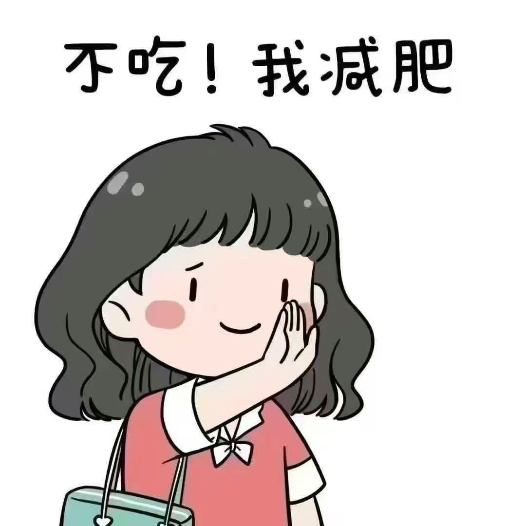 减肥误区👇"我不吃饭,饿几顿也能瘦"?