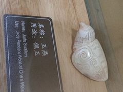-妇好墓