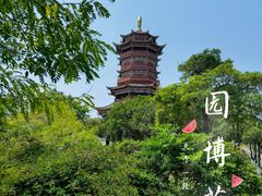-厦门园林博览苑
