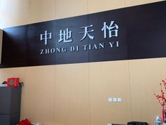 -中地华冠羽毛球俱乐部