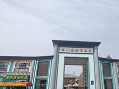 -银川南关清真寺