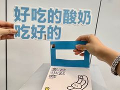 -白色日记·手作酸奶(麦凯乐店)