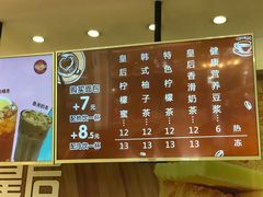 -皇后饼店(财富广场店)