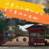 带着孩子一起来亲近大自然[吐]