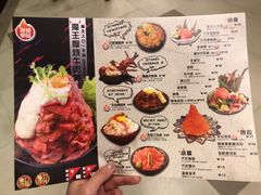 菜单-魔丼屋(日月光店)