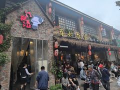 -打酱油·非遗淮扬菜(瘦西湖梅岭店)