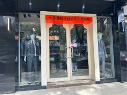-ChenV西服礼服高级定制(市区养育巷店)