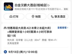 -白金汉爵大酒店(相城店)