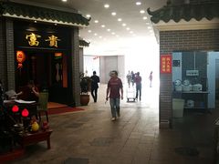 -粥旺庄(芳村店)