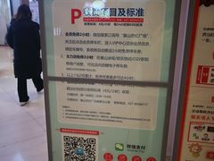 -奥山冰场(奥山世纪城店)