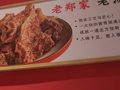 -老郑家东北春饼(龙悦居店)