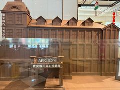 -歌斐颂巧克力小镇