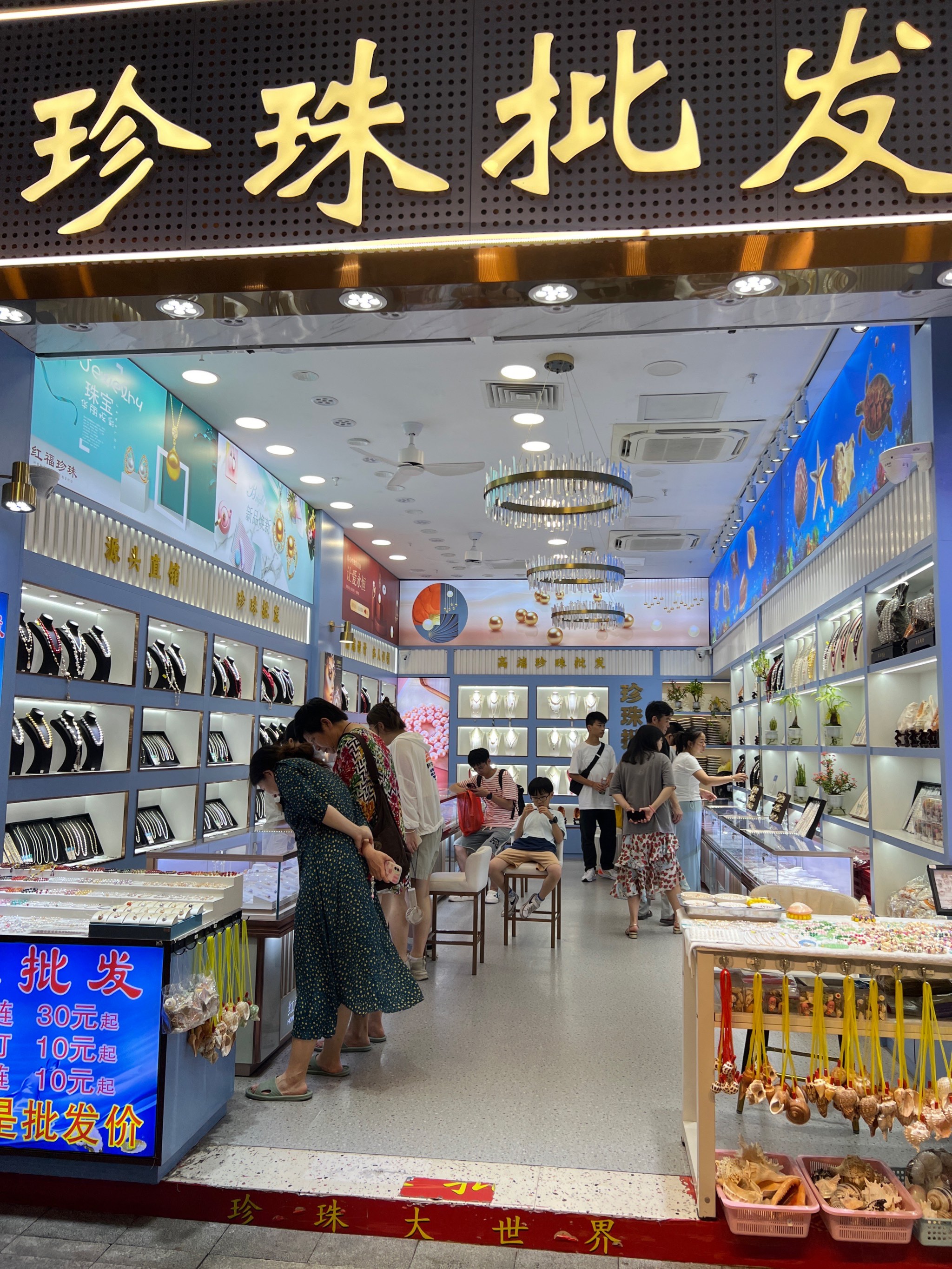 宝石矿工珍珠店图片