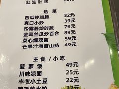 -功德林素菜饭庄(前门店)