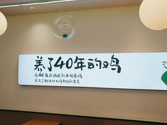 -老乡鸡(新邻天地店)