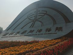 -秦始皇帝陵博物院(兵马俑)