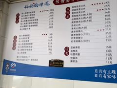 -然香姜汁(江城小区店)