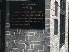-重庆抗战遗址博物馆