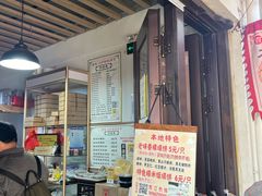 -老味茶屋(川沙老街店)