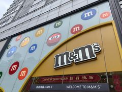 -m豆巧克力世界(上海世茂广场店)