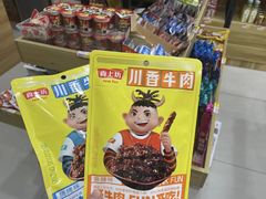 -零食小镇(彤万乐商贸店)