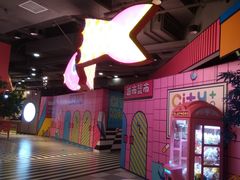 -CITY MART城市集市(中庚漫游城店)