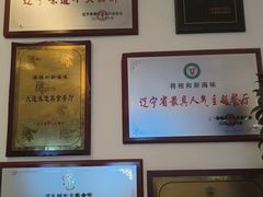 -将相和·海鲜蒸饺大连菜