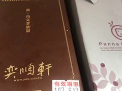 -奕顺轩食品(神农路店)