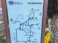 -宜兴张公洞