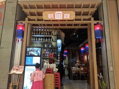 门面-韩宫宴烤肉·料理(苏州中心店)
