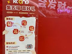 -KK ONE(京基滨河时代店)